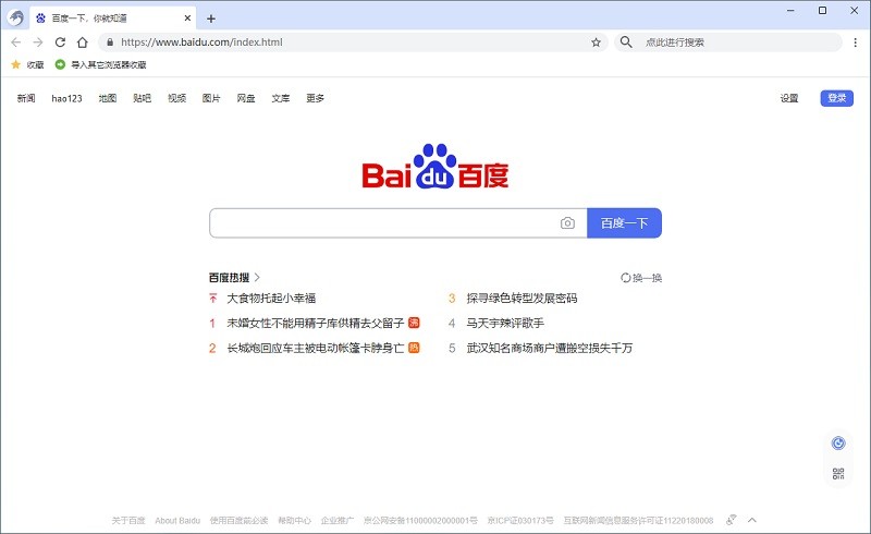 猎豹浏览器xp版截图1