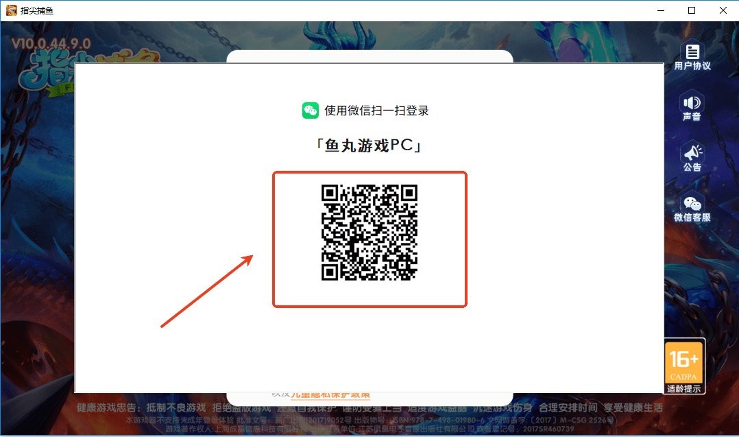 鱼丸游戏指尖捕鱼pc版截图3