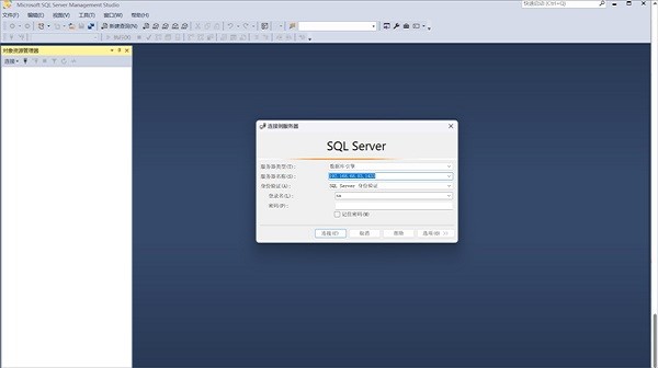 SQL Server 2022中文版截图2