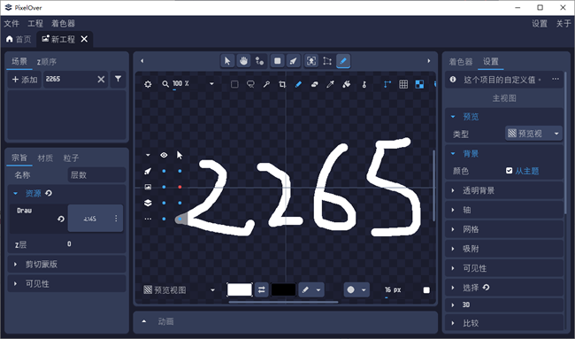 pixelover中文版截图3