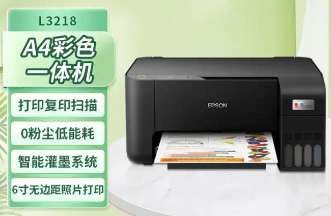 epsonl3218打印机驱动截图2