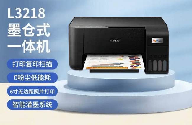 epsonl3218打印机驱动截图1