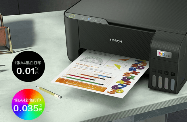 epsonl3218打印机驱动截图3