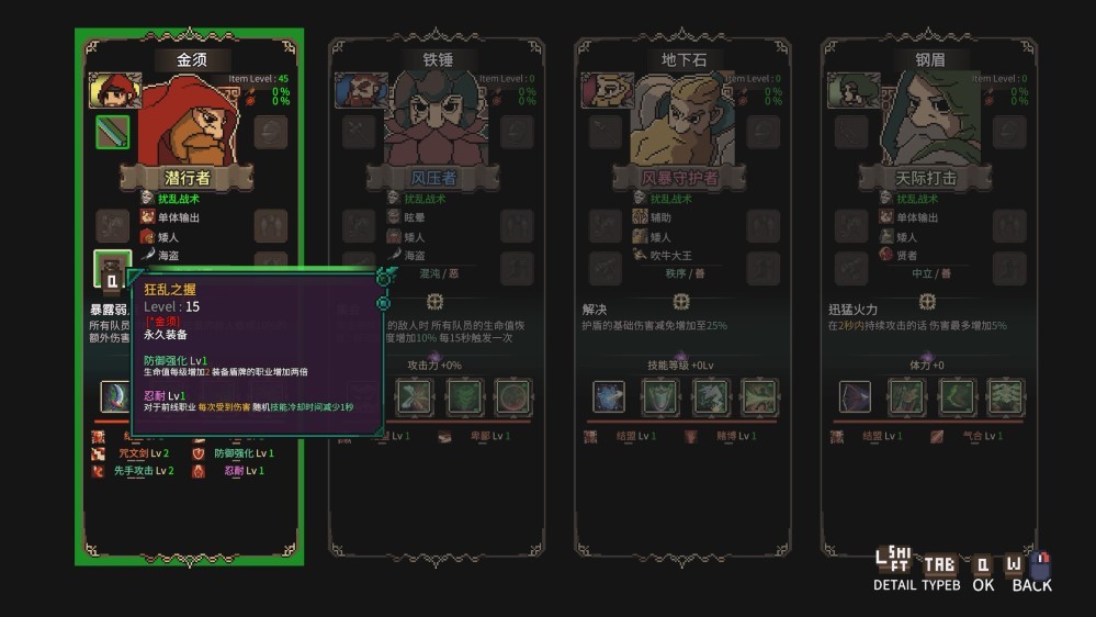 地下城骑士团中文版截图4