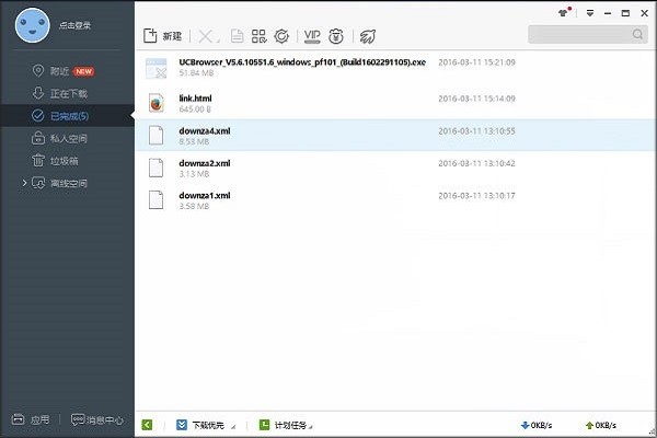 迅雷极速版永不升级截图4