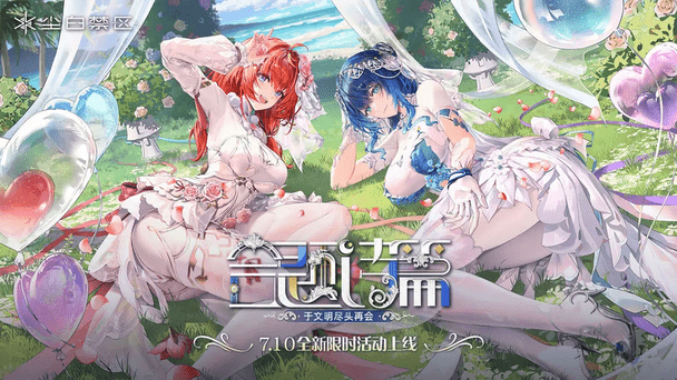 尘白禁区pc端截图1