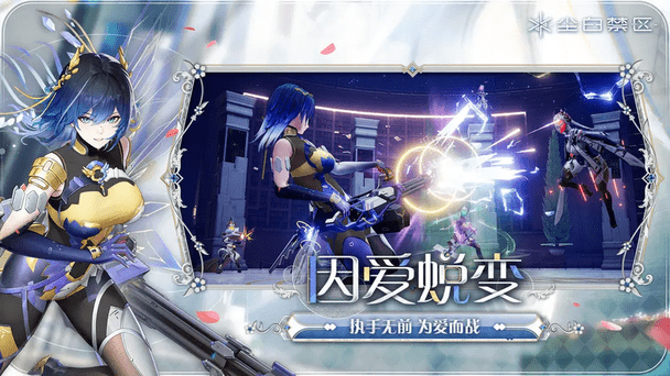 尘白禁区pc端截图3