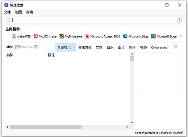 Quick Search中文版截图1