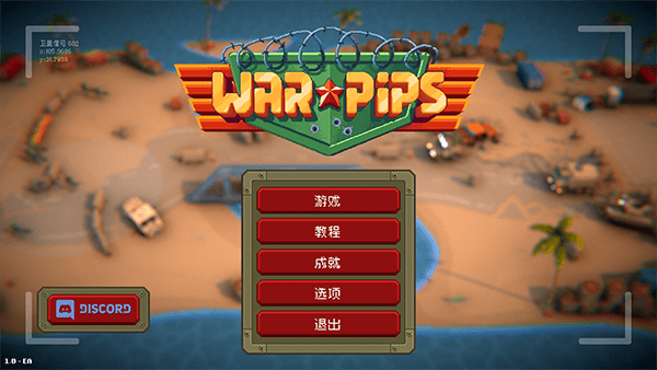 小兵大战pc正版截图1