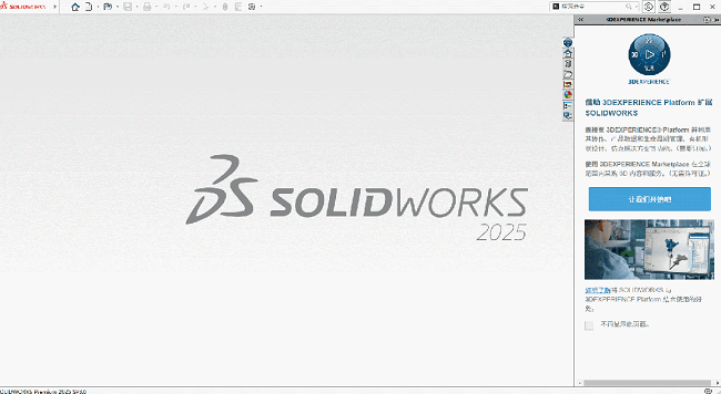 solidworks2025sp3.0破解版截图1