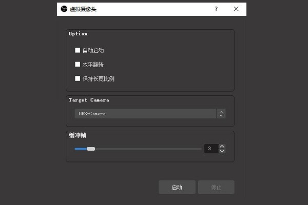 obs虚拟摄像头插件截图1