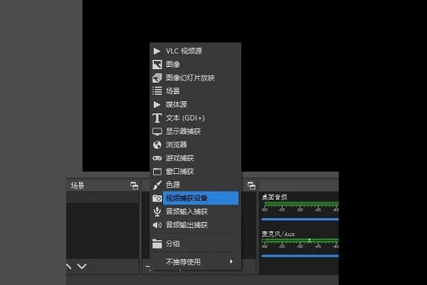 obs虚拟摄像头插件截图2