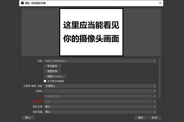 obs虚拟摄像头插件截图3
