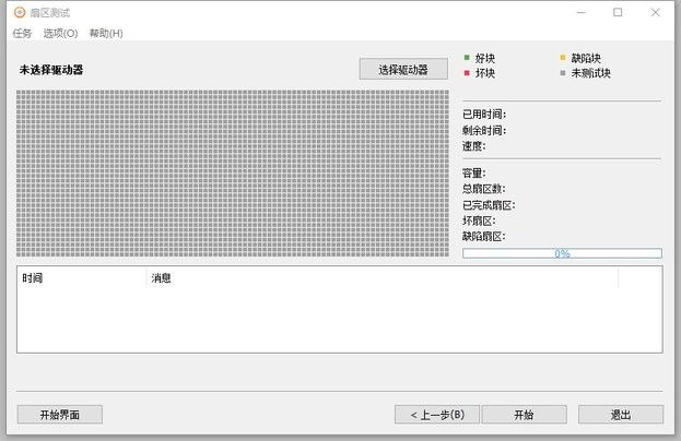 AnyBurn光盘刻录工具截图4