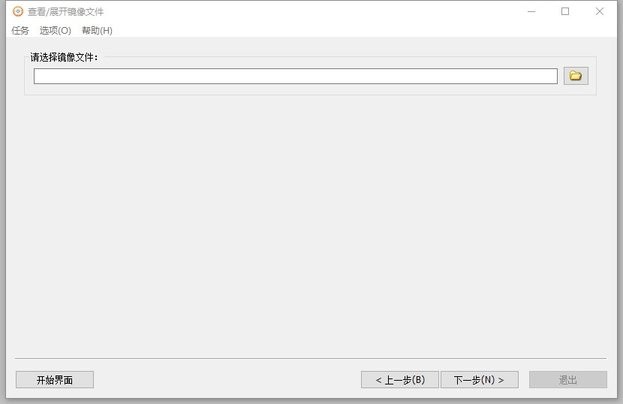 AnyBurn光盘刻录工具截图1