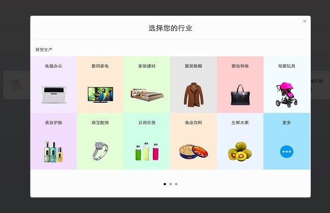百草商贸通进销存销售管理软件截图3