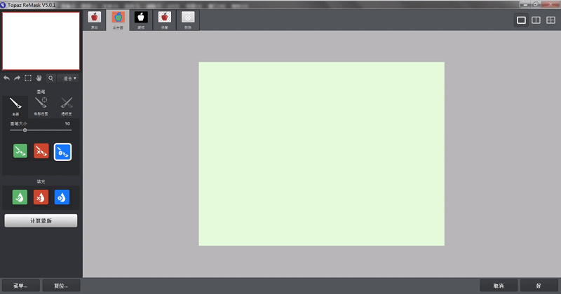 topaz remask插件截图1
