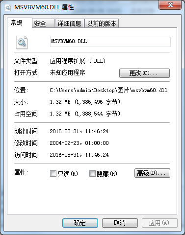 msvbvm60.dll文件截图1