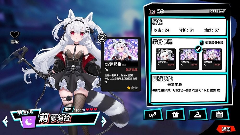 叛逆神魂中文版截图2