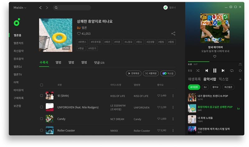 melon pc版截图3