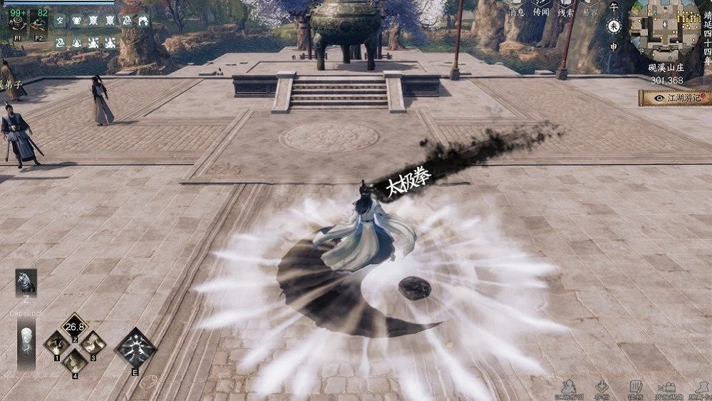 下一站江湖2电脑版截图1