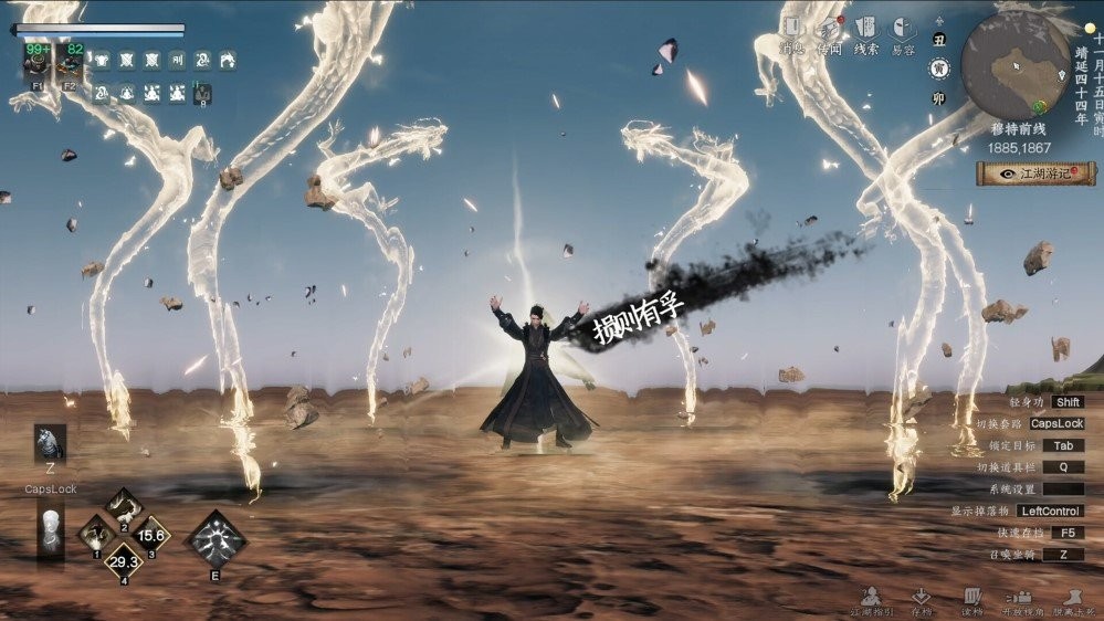 下一站江湖2电脑版截图3