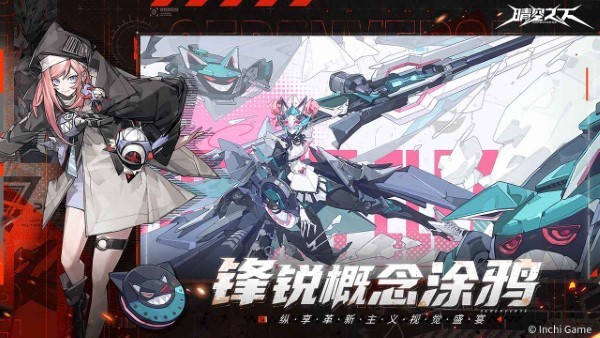 晴空之下电脑版截图5