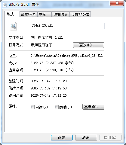 d3dx925.dll文件截图1