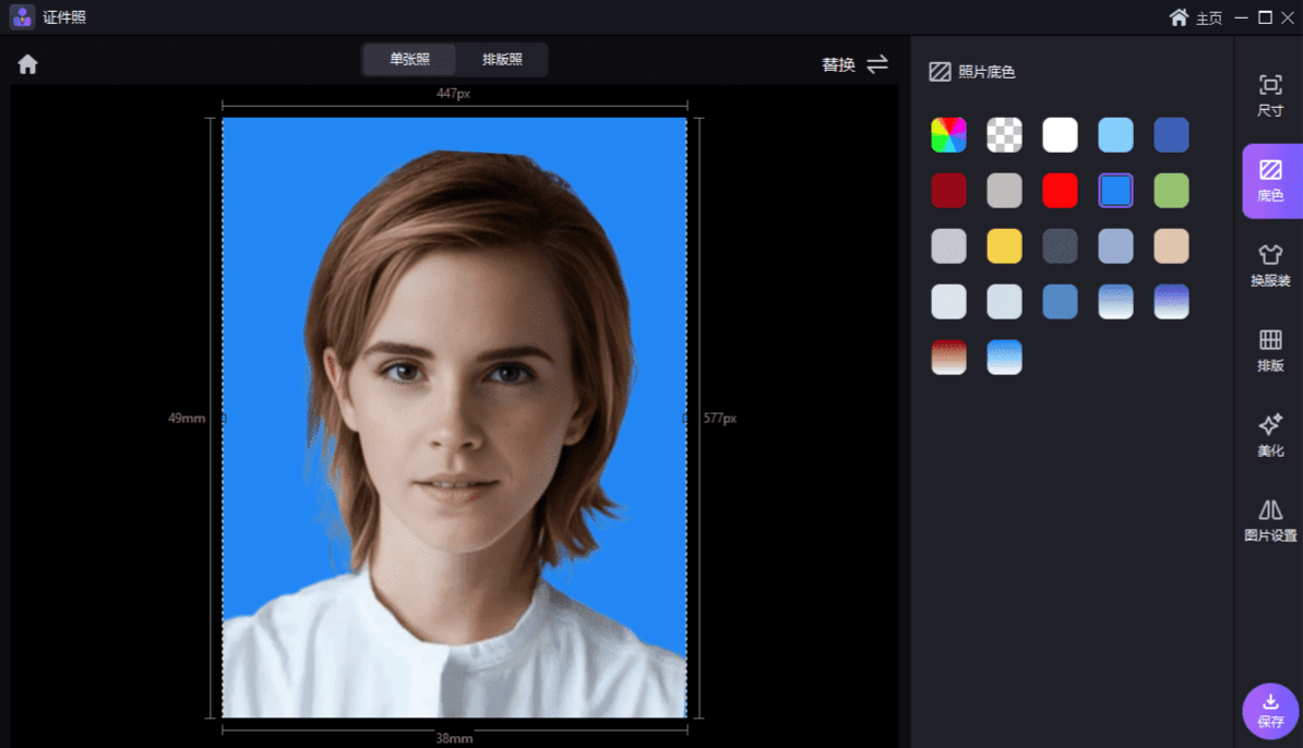 全能证件照大师电脑版(Gilisoft SnapID)截图1