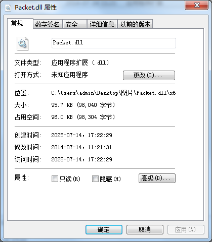 packet.dll文件截图1