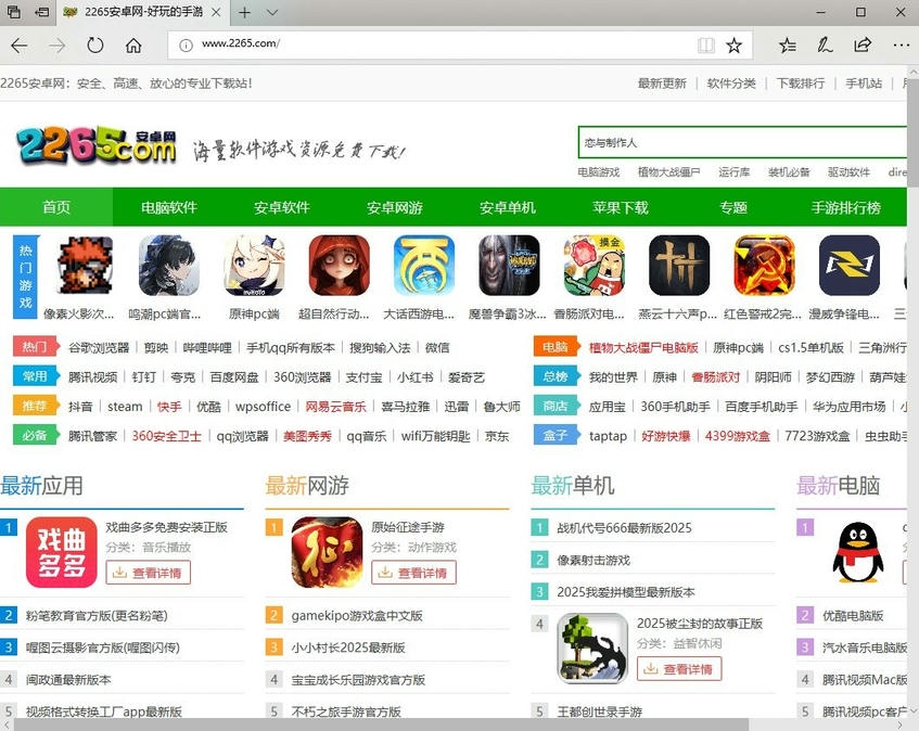 edge浏览器win7安装包截图1