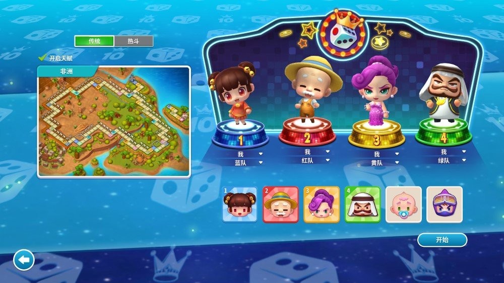 大富翁10免费电脑版截图4