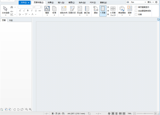 priprinter pro虚拟打印机破解版截图1