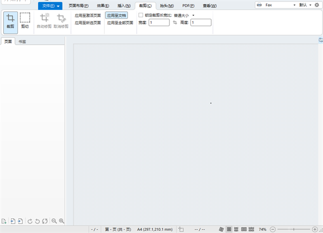 priprinter pro虚拟打印机破解版截图3