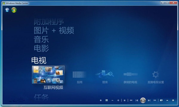 windowsmediacenter播放器截图1