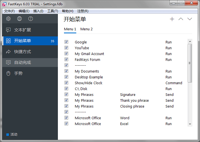 FastKeys任务自动化工具截图1