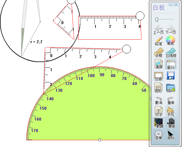 电子白板pc端截图2