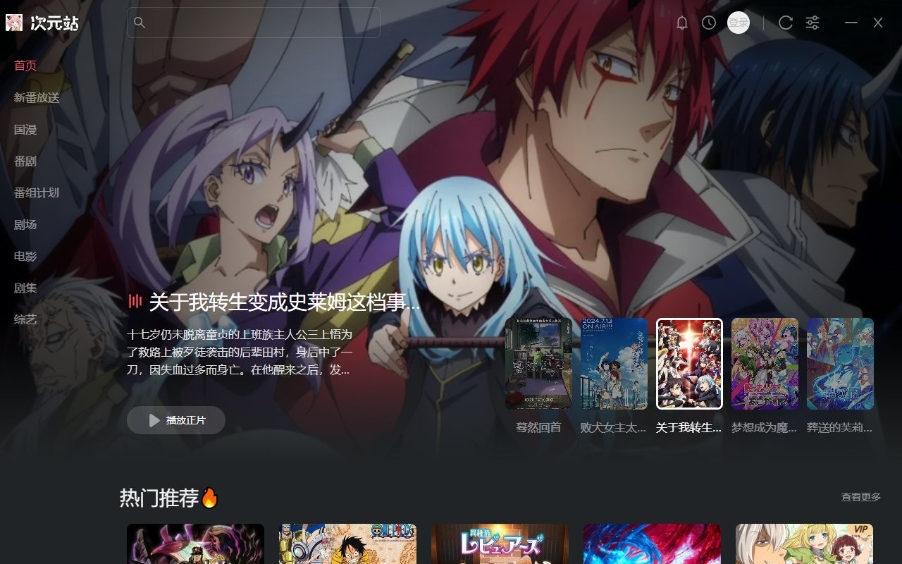 次元站电脑版截图3