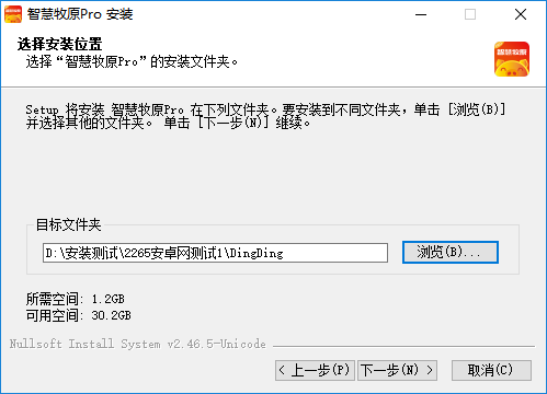 智慧牧原pro员工电脑版截图2