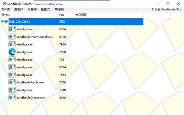 沙盘多开器免费版(sandboxie)截图2