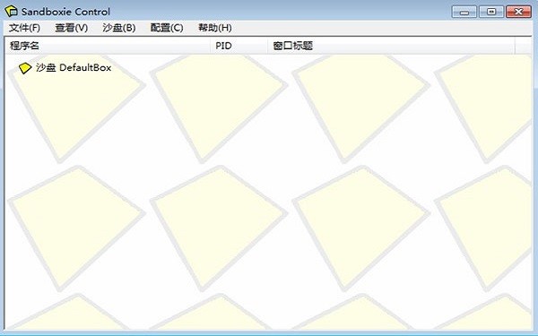 沙盘多开器免费版(sandboxie)截图3
