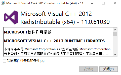 microsoft visual c++2012截图1