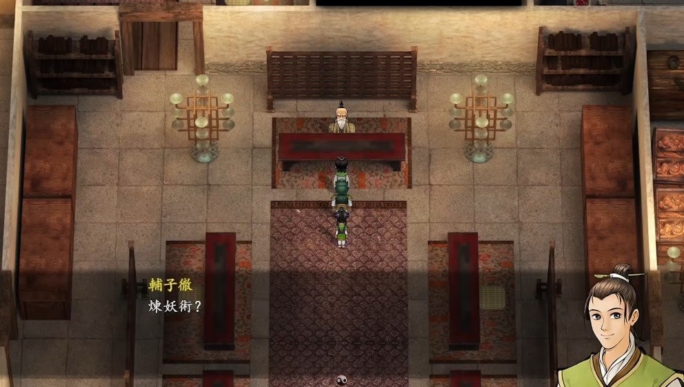 轩辕剑外传枫之舞重制版pc版截图1