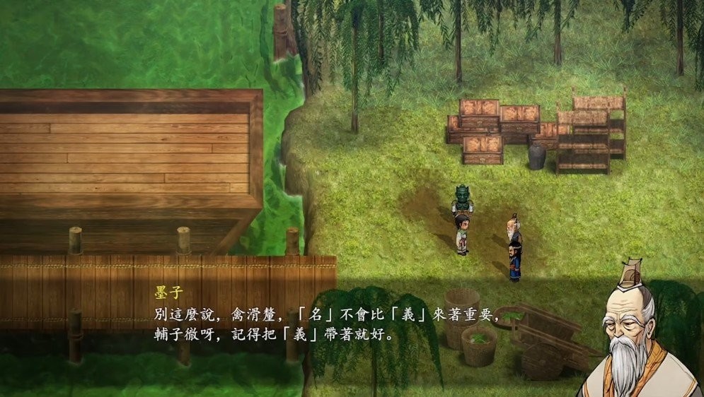 轩辕剑外传枫之舞重制版pc版截图2