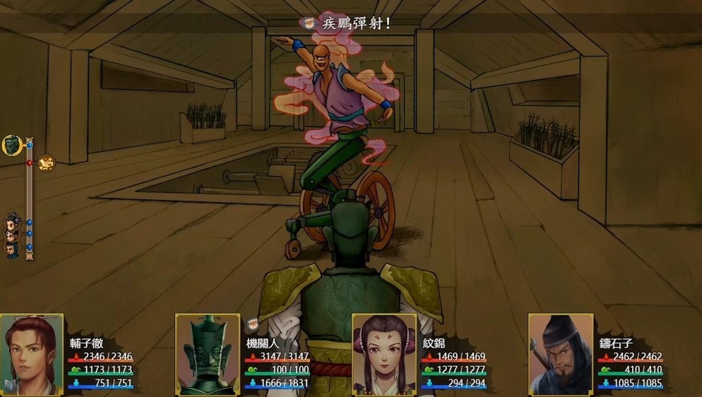 轩辕剑外传枫之舞重制版pc版截图4