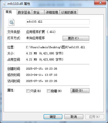 mfc110.dll截图1