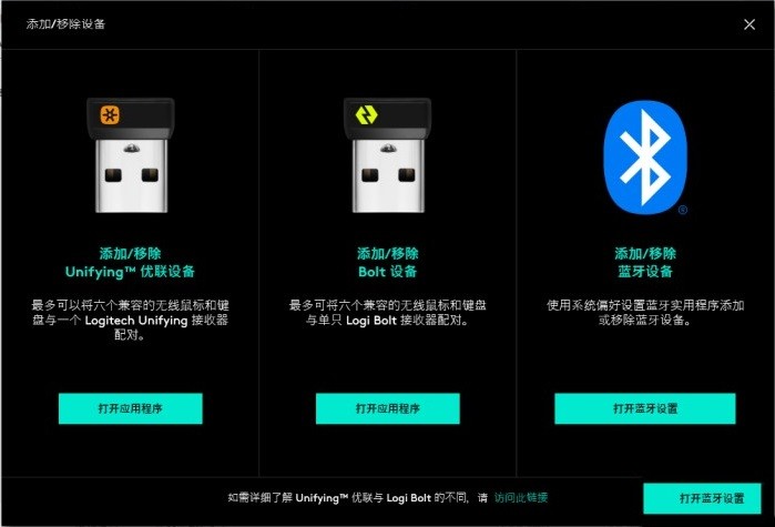 ConnectUtility优联版截图1