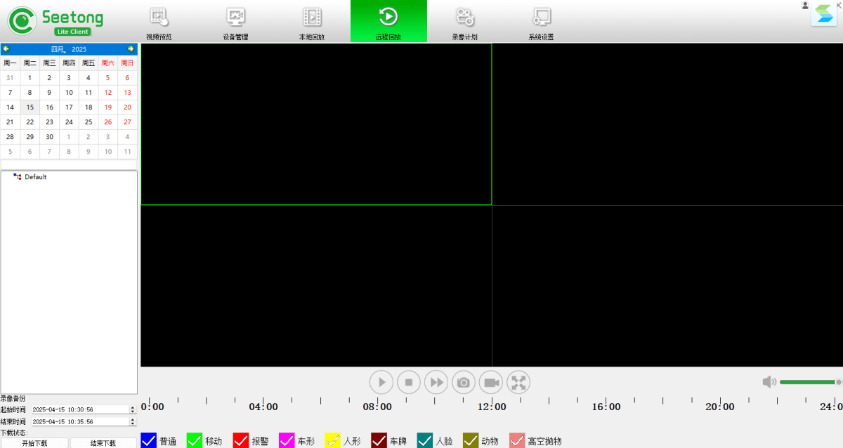天视通seetong电脑客户端截图4