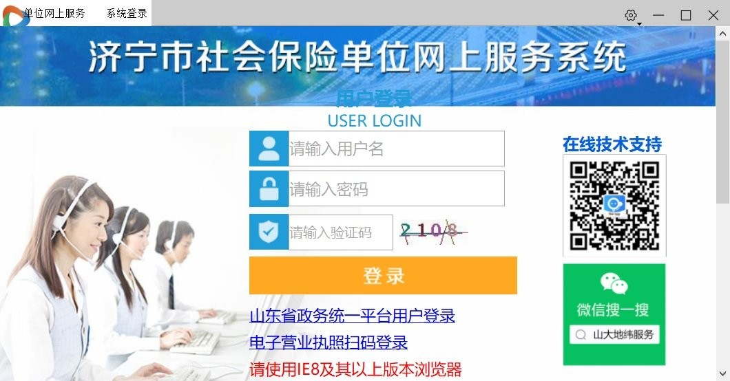 SmartHs地纬浏览器安装包截图1