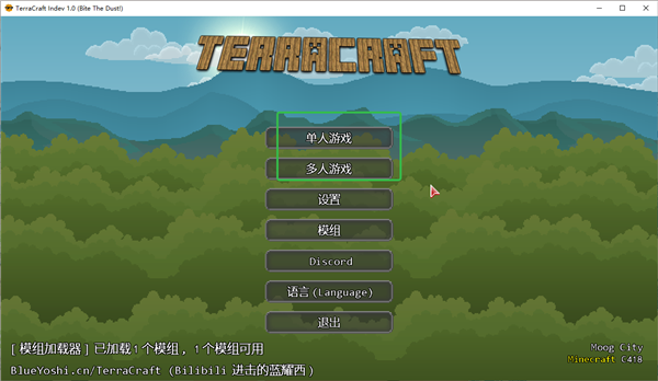 terracraft泰拉世界电脑版免费版截图1